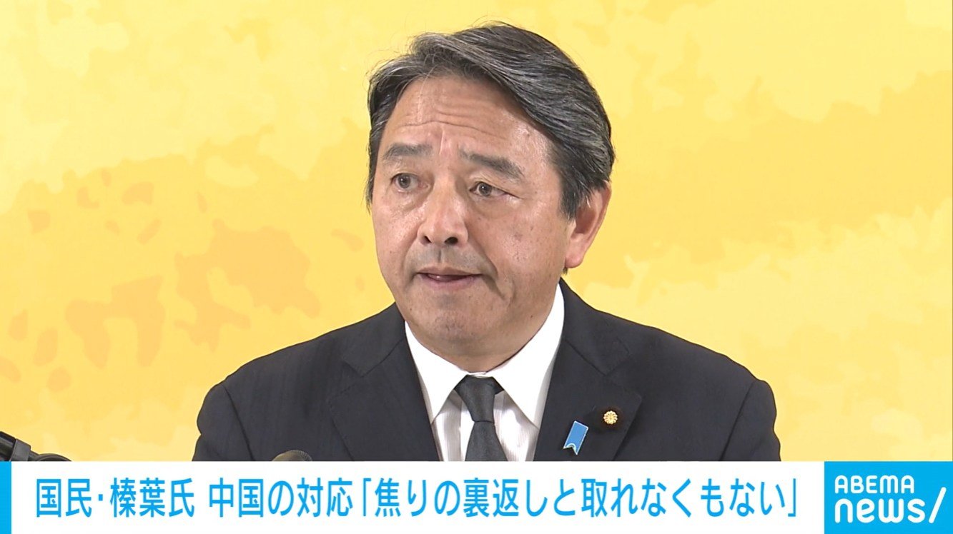 「田舎のヤンキーでもあるまいし」国民・榛葉幹事長が両手ポケットの中国局長をチクリ　「中国焦っているのでは」